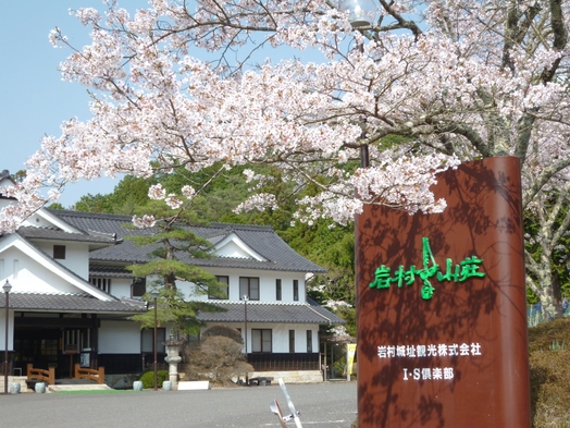 【いまだけお得】旬を味わう囲炉裏料理がお一人様１１００円OFF